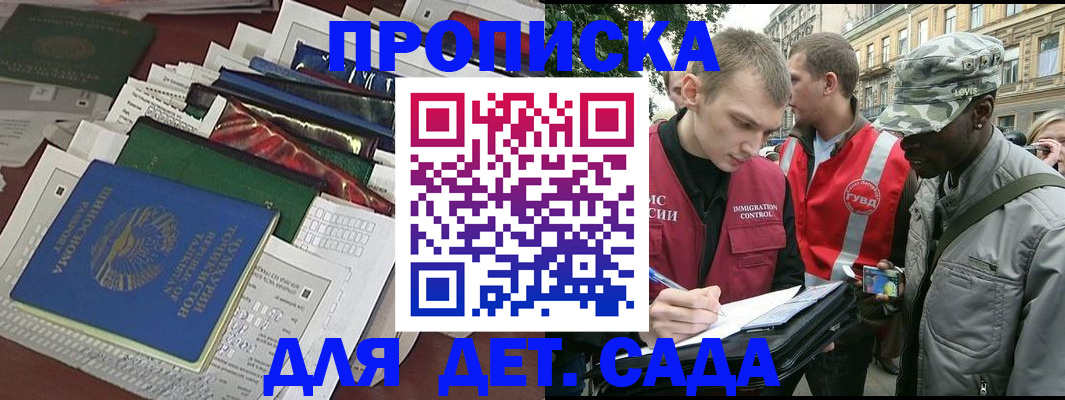 прописка для кредита в Шуе